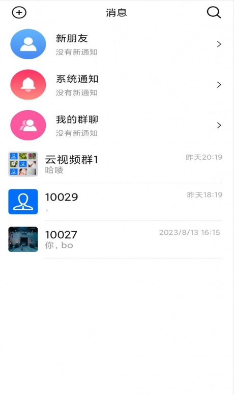 彩红云视频尝鲜版截图