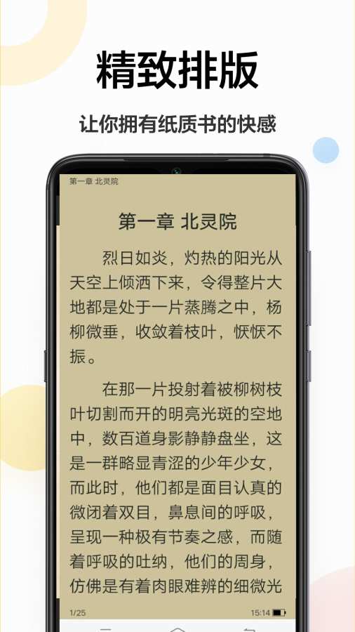 追更小说永久免费版在线阅读截图