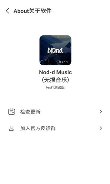 Nond音乐盒官网版音乐大全截图