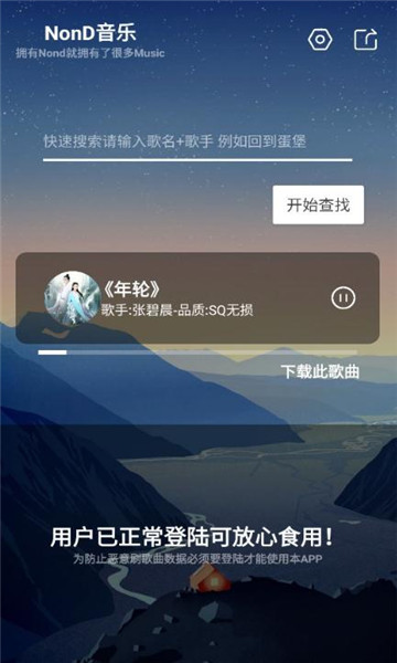 Nond音乐盒官网版音乐大全截图