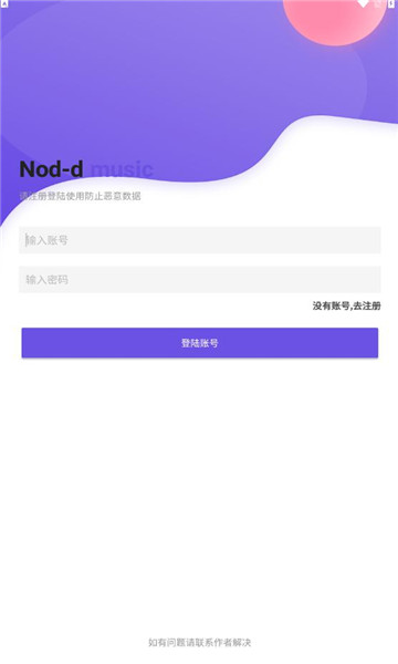 Nond音乐盒官网版音乐大全截图