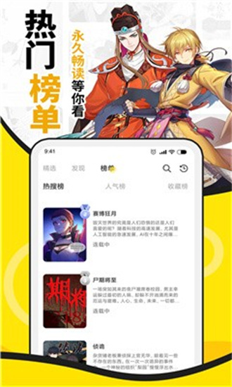 酷爱漫画最新版截图