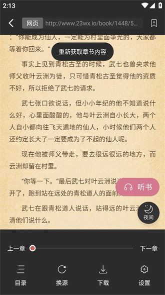 考拉阅读最新版截图