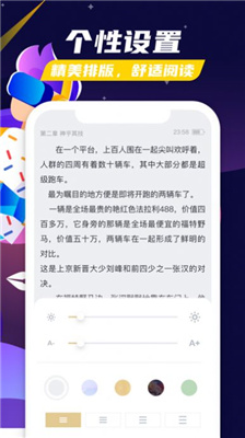 饭团阅读最新版截图