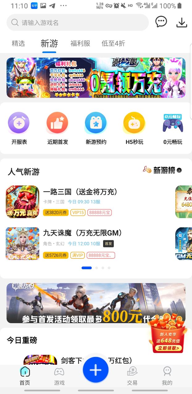 逗斗游戏最新版截图