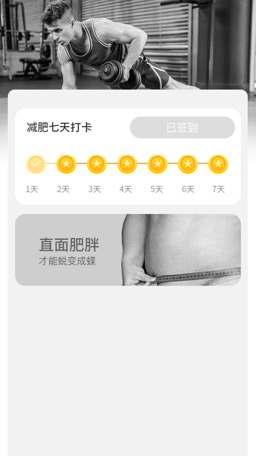 悠享计步截图