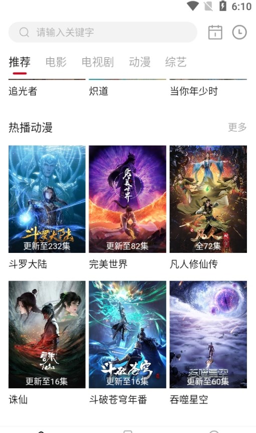 冰河影视无广告高清HD版截图