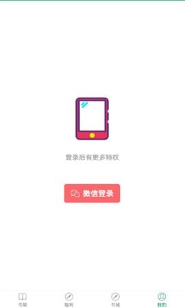 趣读小说完结版截图