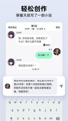 话萌小说华为版截图