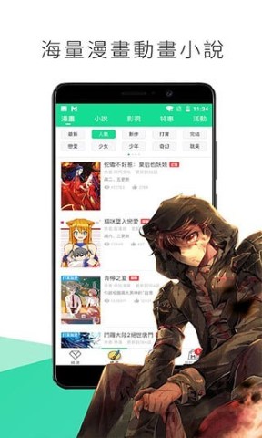 喵触漫画截图