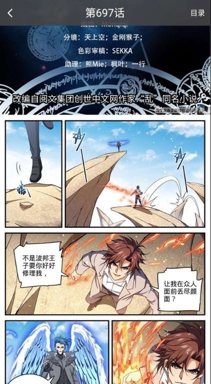 星漫画安卓手机官方版v1.0.1截图