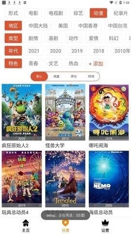 科创影视截图