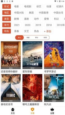 科创影视截图