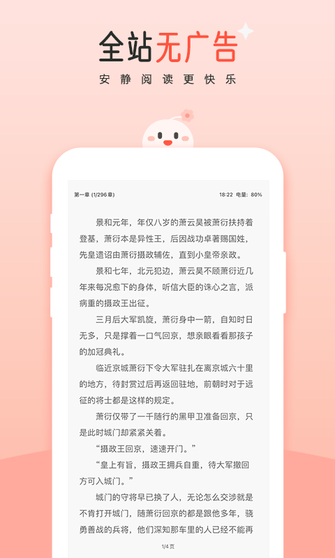 豆花阅读APP官方版截图