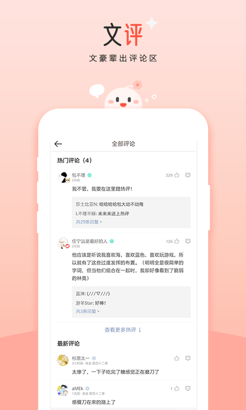 豆花阅读APP官方版截图