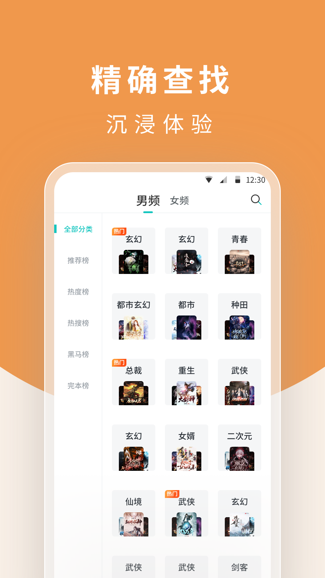 白马楼小说完本小说大全截图