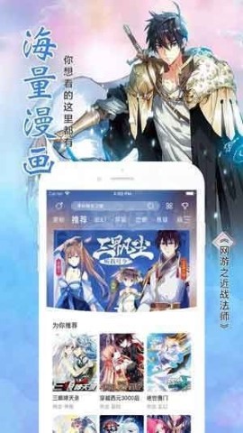 高能漫画截图