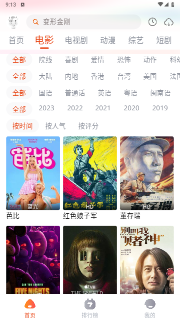 途牛影视大全最新版2023截图