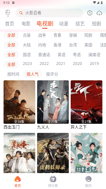 途牛影视大全最新版2023截图