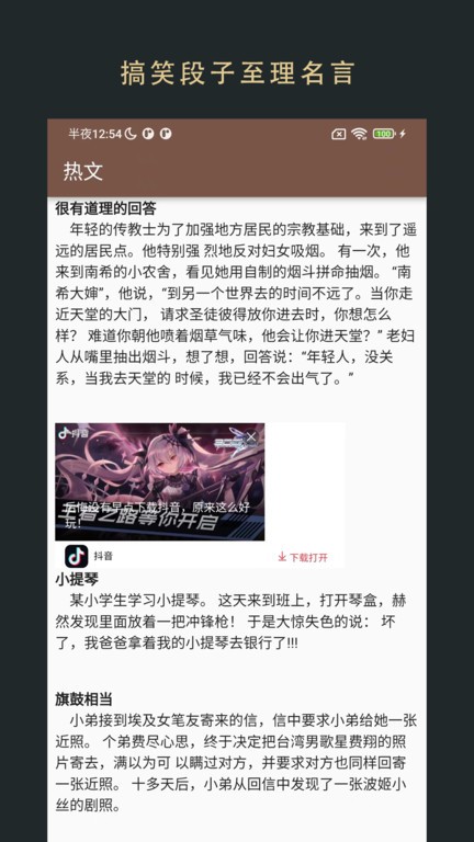 飞鱼阅读网页版截图