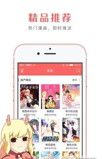 多多漫画安卓手机最新版2023截图