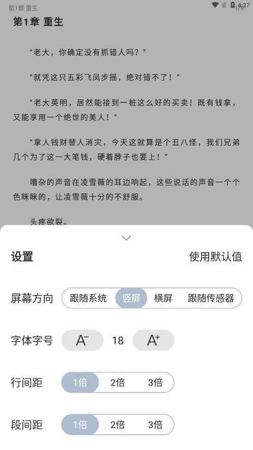 海猫小说网页版截图