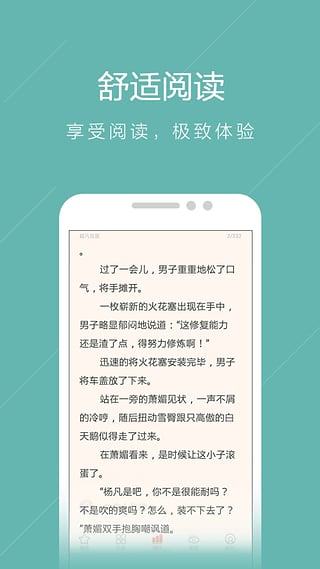 书虫小说2023最新版截图