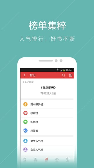 书虫小说2023最新版截图