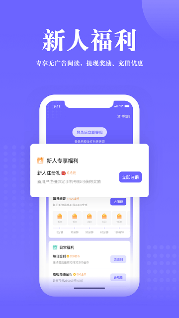 书路阅读最新版截图