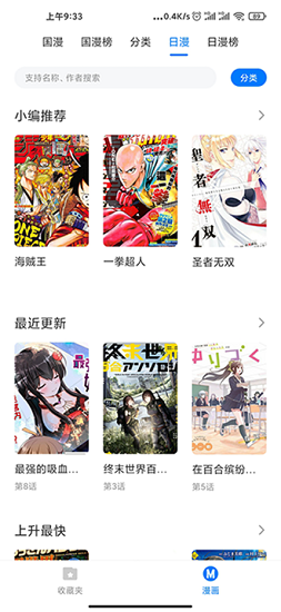 火星漫画截图