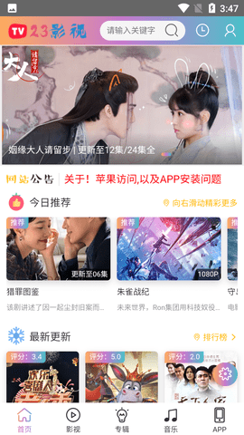 23影视无广告弹窗绿色版截图