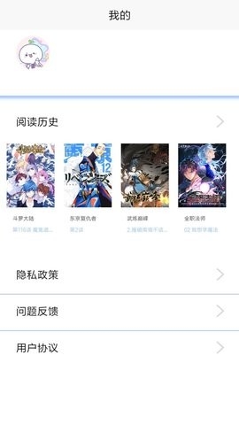 漫画之家官方版免费漫画大全截图