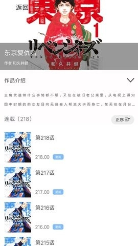 漫画之家官方版免费漫画大全截图