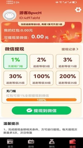 熊猫免费短剧最新版截图