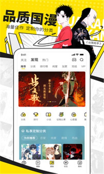 快闪漫画截图