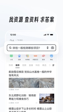 UC浏览器官方版截图