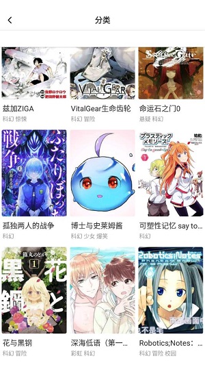 星神漫画截图