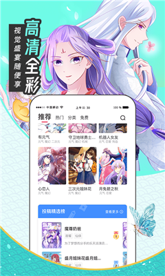 大咖漫画无病毒绿色版截图