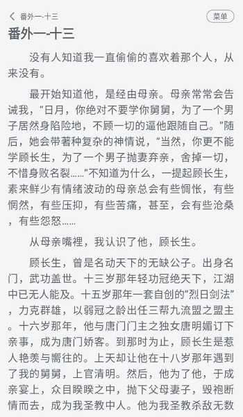 豆腐小说在线阅读网页版截图