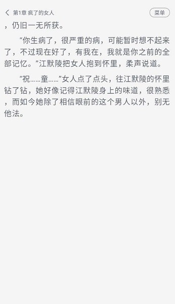 豆腐小说在线阅读网页版截图