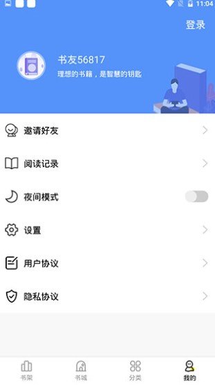 妖精漫画免费版截图