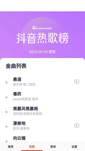 莫皓然音乐截图