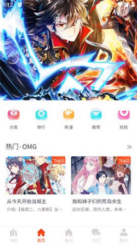 摸鱼漫画截图