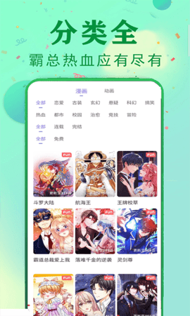 星神漫画安卓版截图