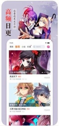 优米漫画截图