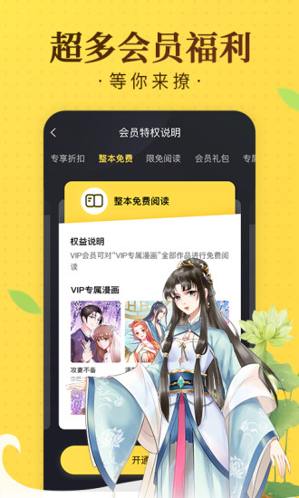 奇热漫画免费版截图