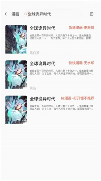 书漫阁手机版截图