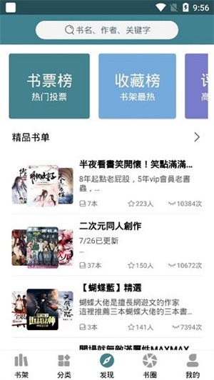 悠阅书城最新版截图