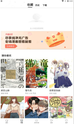 星神漫画免费在线观看阅读截图