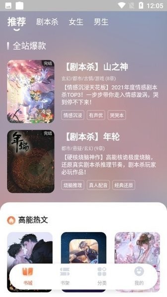 点点穿书永久免费阅读版截图